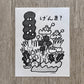 OITAMA Letterpress Print/ Plants Genki