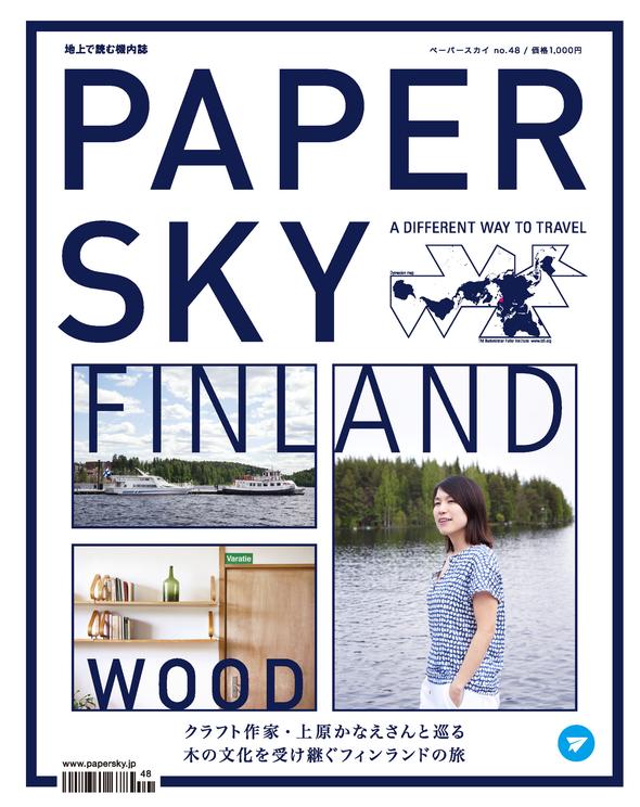 PAPERSKY MAGAZINE / #48-FINLAND