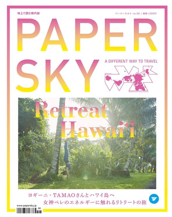 PAPERSKY MAGAZINE / #56-HAWAII