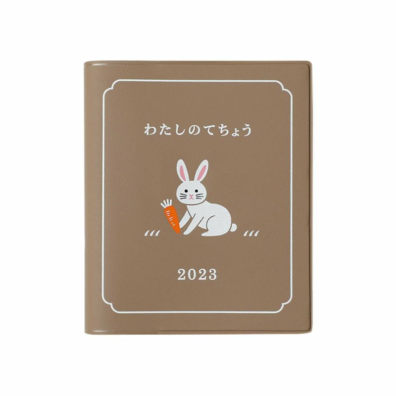 2023 Weekly Planner My Diary Square