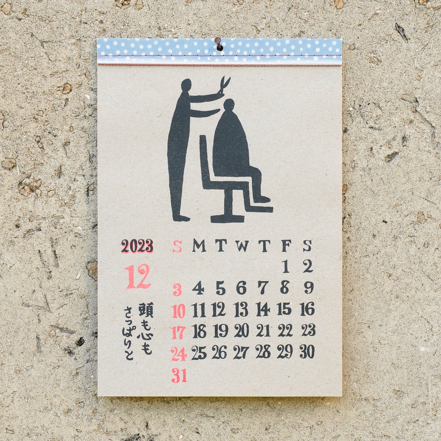2023 Calendar（Yotsume Dye House）