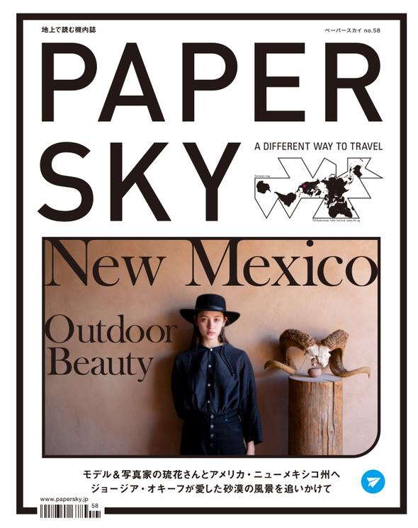 PAPERSKY MAGAZINE / #58-NEW MEXICO