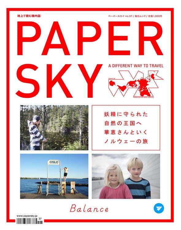PAPERSKY MAGAZINE / #37-NORWAY